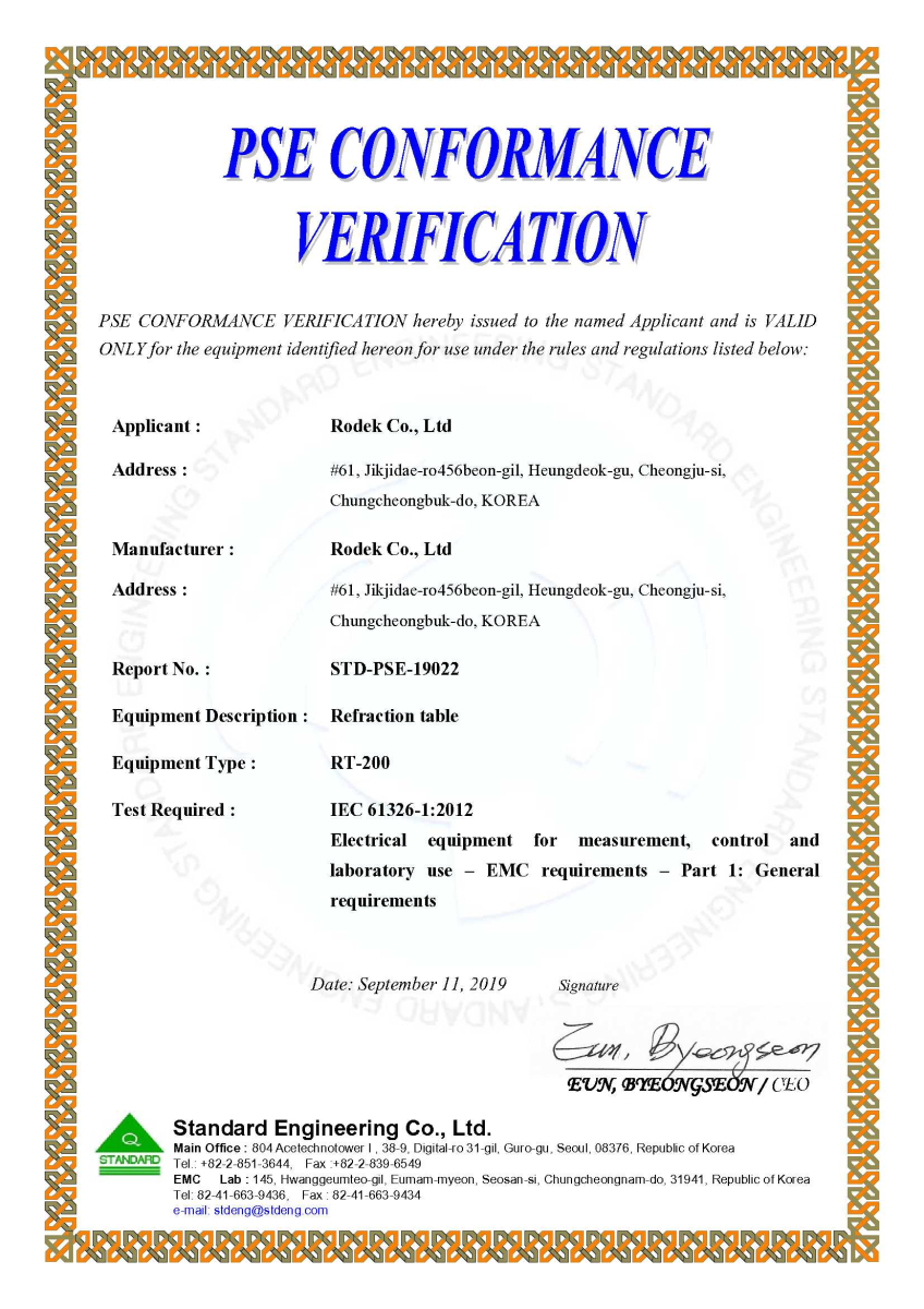 PSE Certification (RT-200)